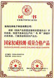 國家權(quán)威檢測質(zhì)量合格產(chǎn)品